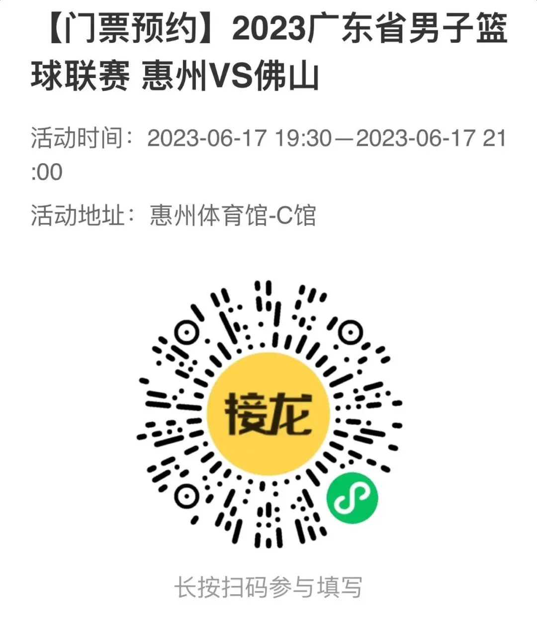 绳梯训练篮球_1